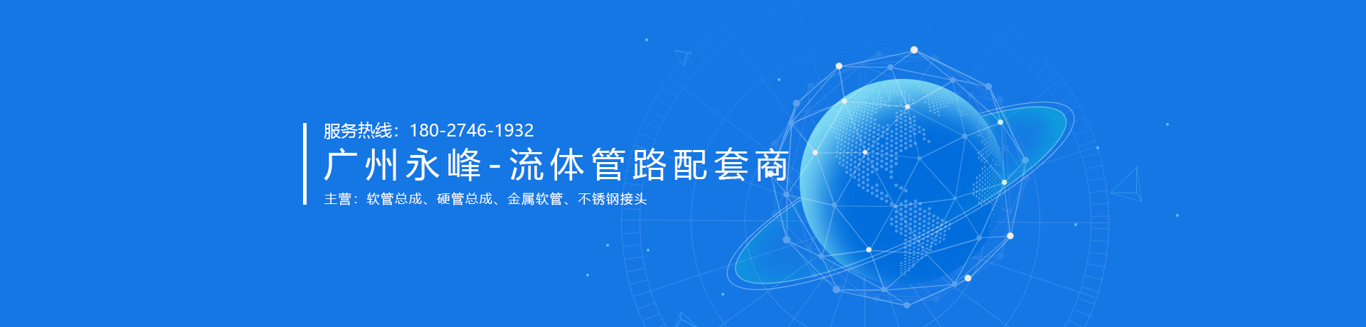 油管總成，軟管總成，鋼管總成，不銹鋼金屬軟管，不銹鋼接頭，液壓過(guò)渡接頭